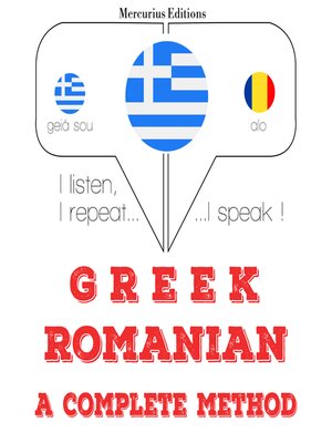 cover image of Μαθαίνω ρουμανικά